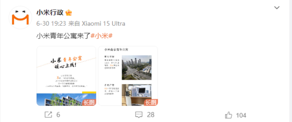 满江红配资 小米青年公寓上线！雷军：应届生优先！