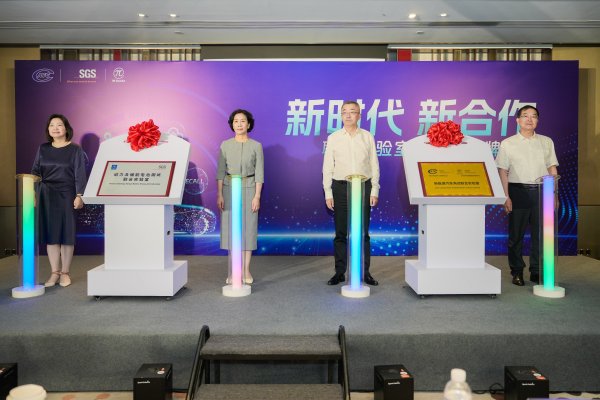嘉汇优配交易 华依科技携手长春汽车检测中心、SGS共同打造国际级汽车检测认证新标杆