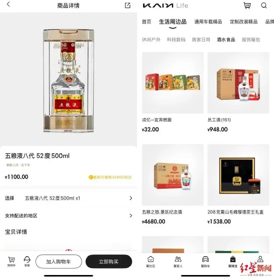 航心配资 五粮液集团参股汽车公司发新车，销售称买车后可享75折买酒